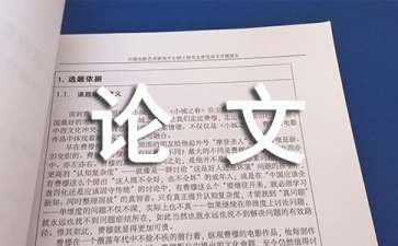 管理心理学论文3000字（精选6篇）