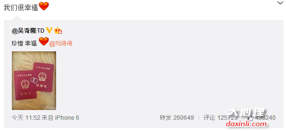 情感-四爷若曦领证啦！老少恋怎样维持甜蜜