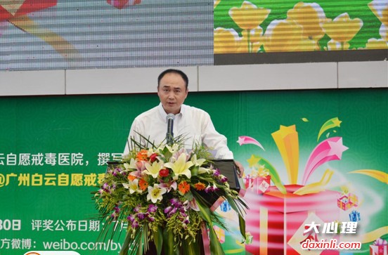 毒品-广州白云自愿戒毒医院大型禁毒公益活动