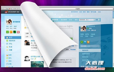 微博实名：自我与本我的冲突