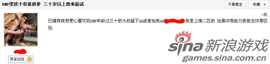 网游-18岁玩家发帖征爹 折射90后病态心理