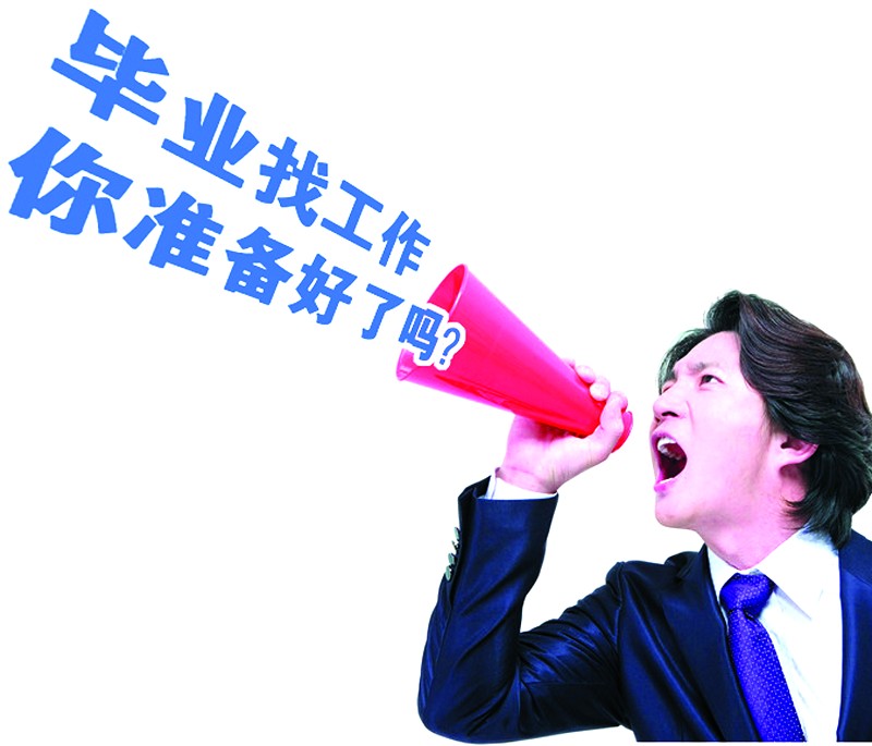 大学生怎样克服面试恐惧症