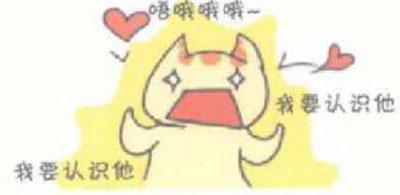 怎样走出不合群的怪圈