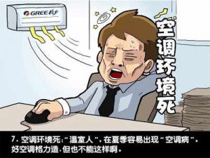 白领-让幽默幽一把 白领一族的N种死法 白领-让幽默幽一把 白领一族的N种死法
