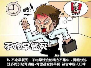 白领-让幽默幽一把 白领一族的N种死法 白领-让幽默幽一把 白领一族的N种死法