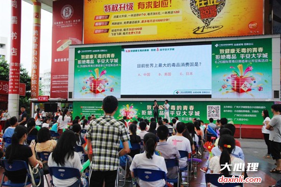 毒品-广州白云自愿戒毒医院大型禁毒公益活动