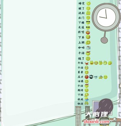 上班族-上班族表情图新鲜出炉 被呼“太形象”