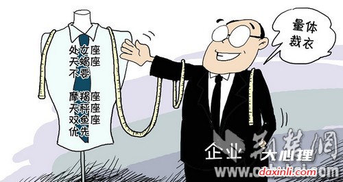 星座-大学生用星座指导生活 企业招聘也要参考