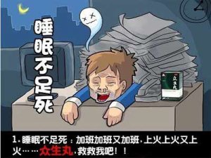 白领-让幽默幽一把 白领一族的N种死法 白领-让幽默幽一把 白领一族的N种死法
