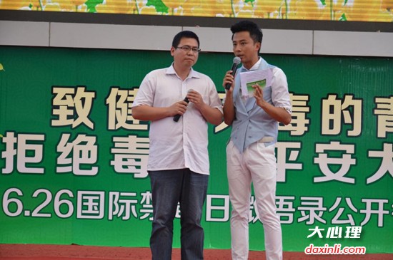 毒品-广州白云自愿戒毒医院大型禁毒公益活动
