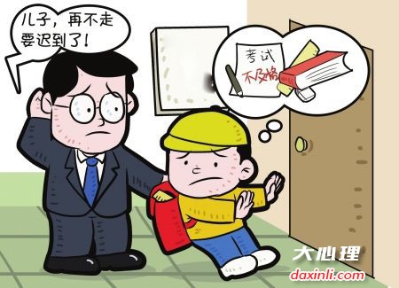 升学考试-专家教你克服新学期综合症