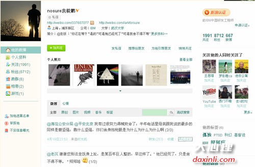 袁毅鹏-谁能拯救抑郁症患者？ 袁毅鹏：再多一点宽容