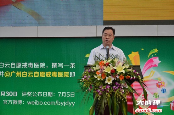 毒品-广州白云自愿戒毒医院大型禁毒公益活动